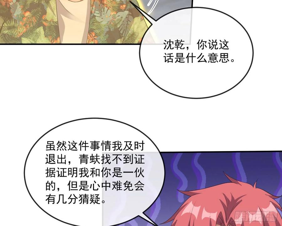 氪金大佬 - 死道友不死贫道 - 第76张图