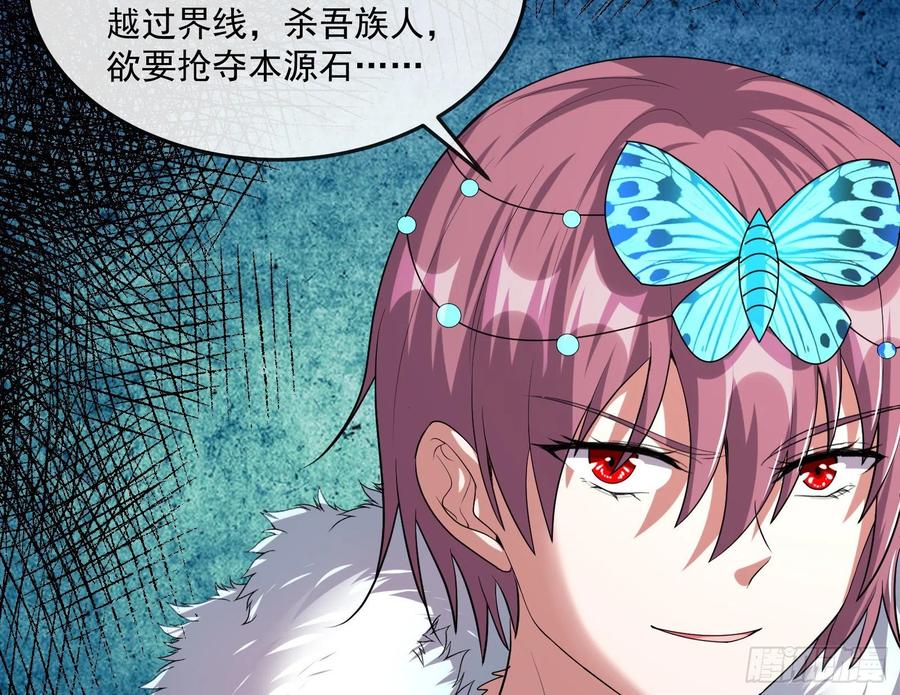 氪金大佬 - 死道友不死贫道 - 第104张图