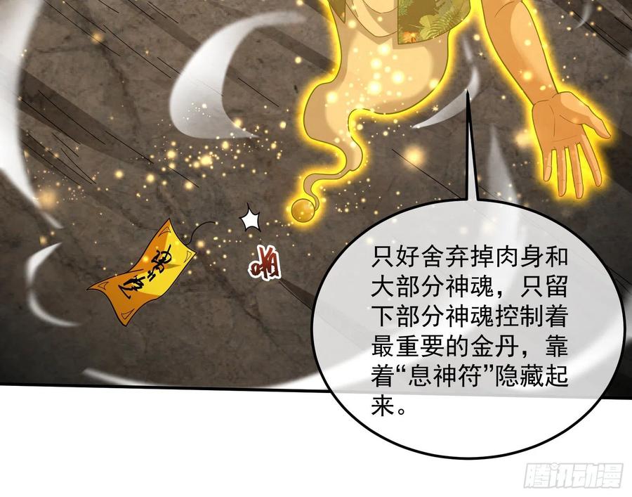 氪金大佬 - 死道友不死贫道 - 第71张图