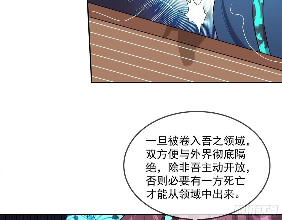 氪金大佬 - 死道友不死贫道 - 第119张图