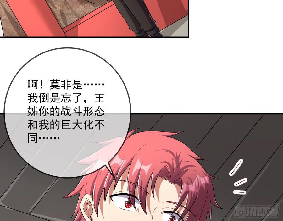 氪金大佬 - 死道友不死贫道 - 第116张图