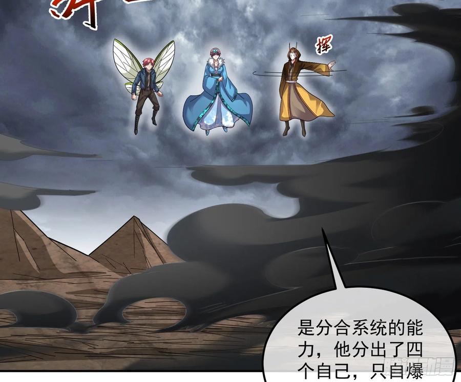 氪金大佬 - 死道友不死贫道 - 第60张图