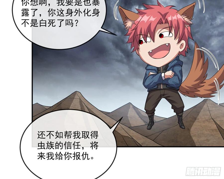 氪金大佬 - 死道友不死贫道 - 第81张图