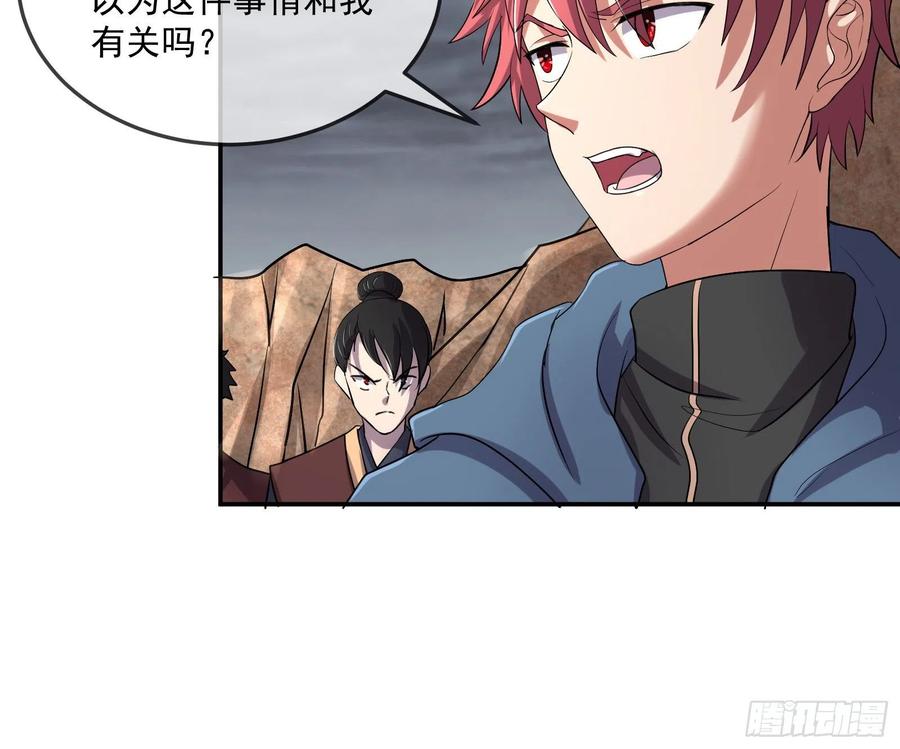 氪金大佬 - 死道友不死贫道 - 第8张图