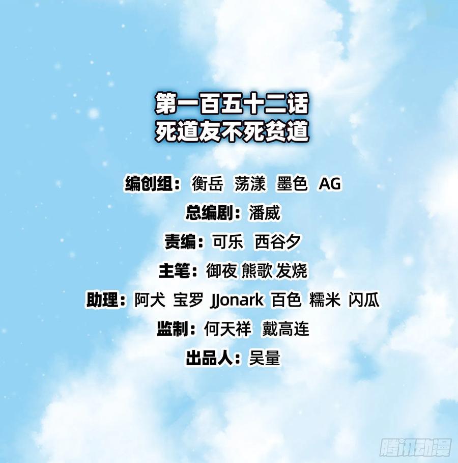 氪金大佬 - 死道友不死贫道 - 第2张图