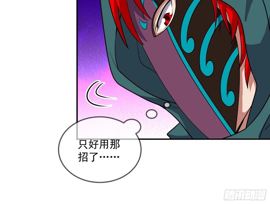 氪金大佬 - 死道友不死贫道 - 第48张图