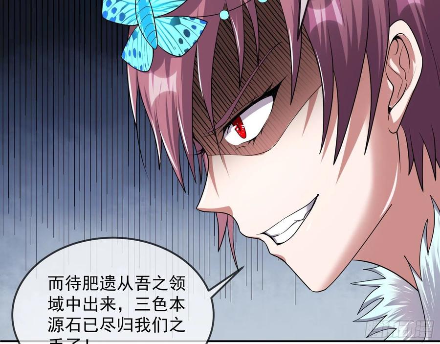 氪金大佬 - 死道友不死贫道 - 第120张图