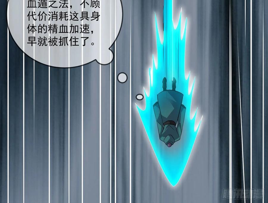 氪金大佬 - 死道友不死贫道 - 第46张图