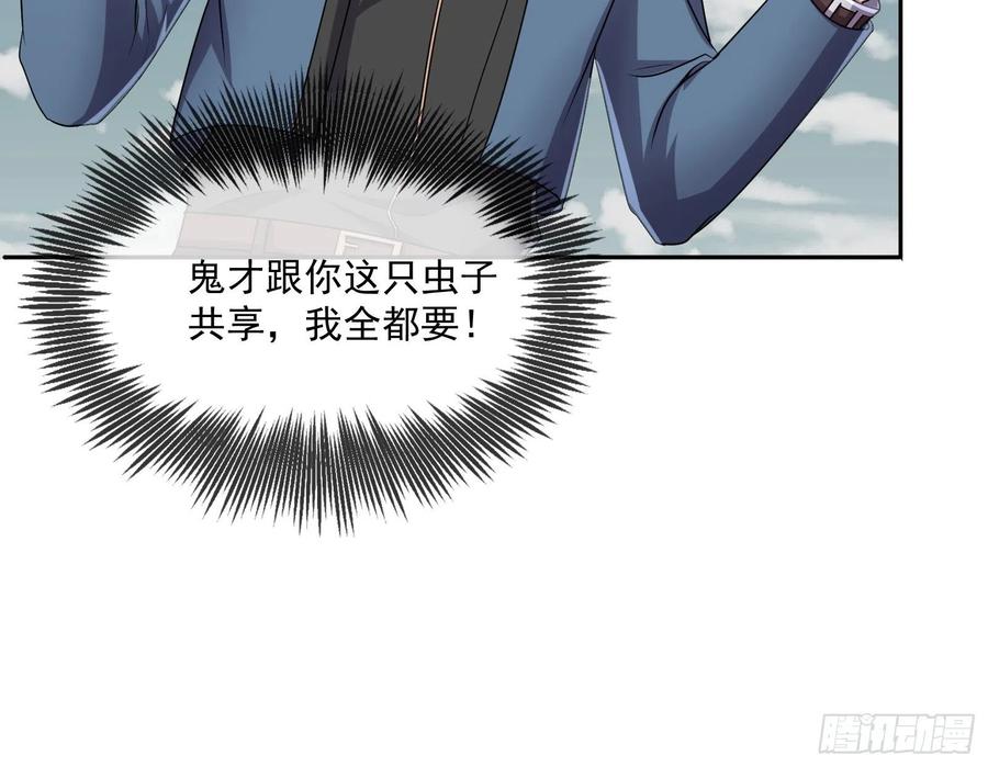 氪金大佬 - 死道友不死贫道 - 第114张图