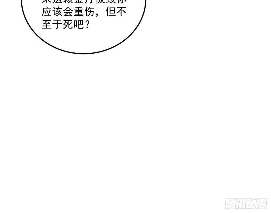 氪金大佬 - 死道友不死贫道 - 第74张图