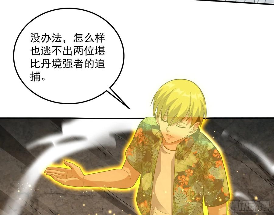 氪金大佬 - 死道友不死贫道 - 第70张图