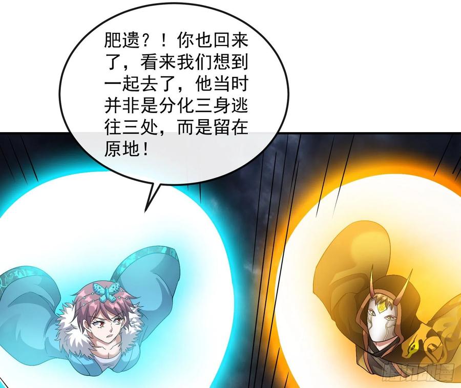 氪金大佬 - 死道友不死贫道 - 第88张图