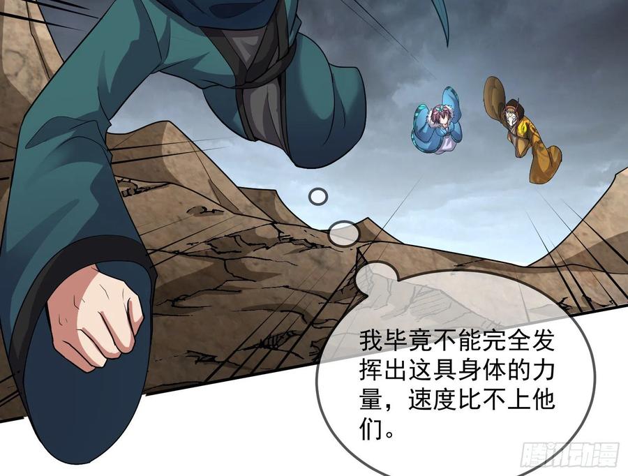 氪金大佬 - 死道友不死贫道 - 第42张图