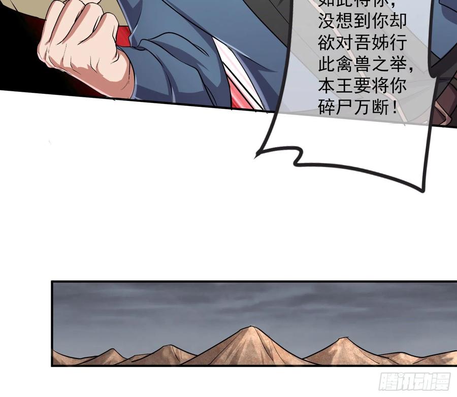 氪金大佬 - 死道友不死贫道 - 第38张图