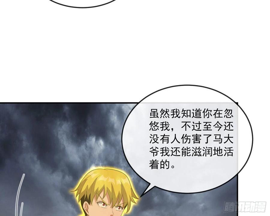 氪金大佬 - 死道友不死贫道 - 第82张图