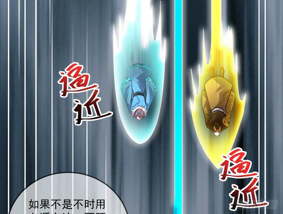 氪金大佬 - 死道友不死贫道 - 第45张图