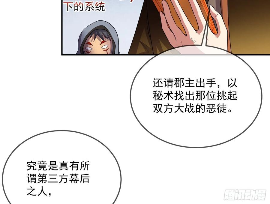 氪金大佬 - 死道友不死贫道 - 第16张图