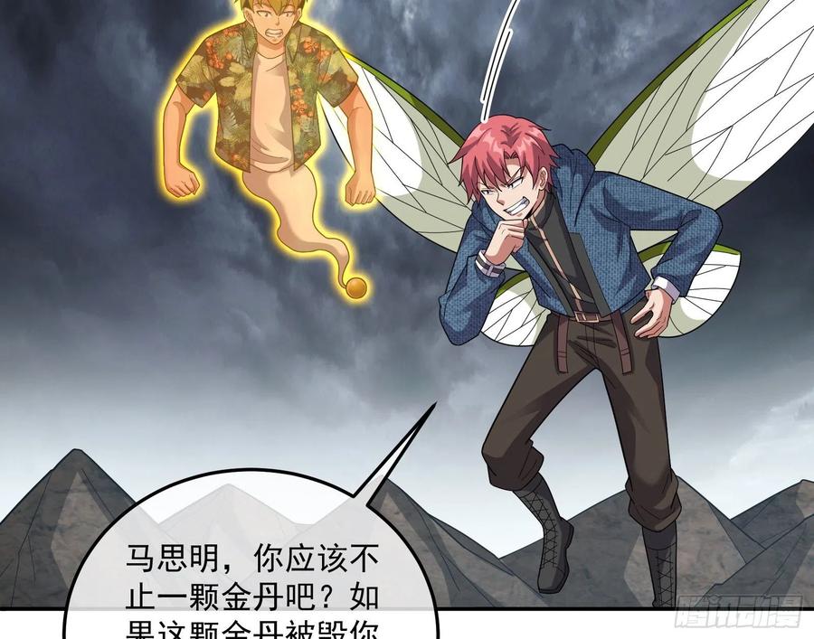 氪金大佬 - 死道友不死贫道 - 第73张图