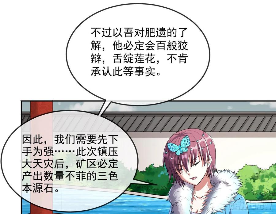 氪金大佬 - 死道友不死贫道 - 第110张图