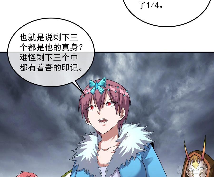 氪金大佬 - 死道友不死贫道 - 第61张图