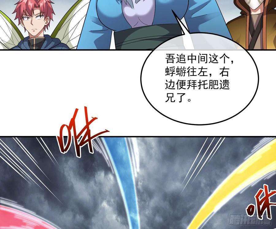 氪金大佬 - 死道友不死贫道 - 第62张图