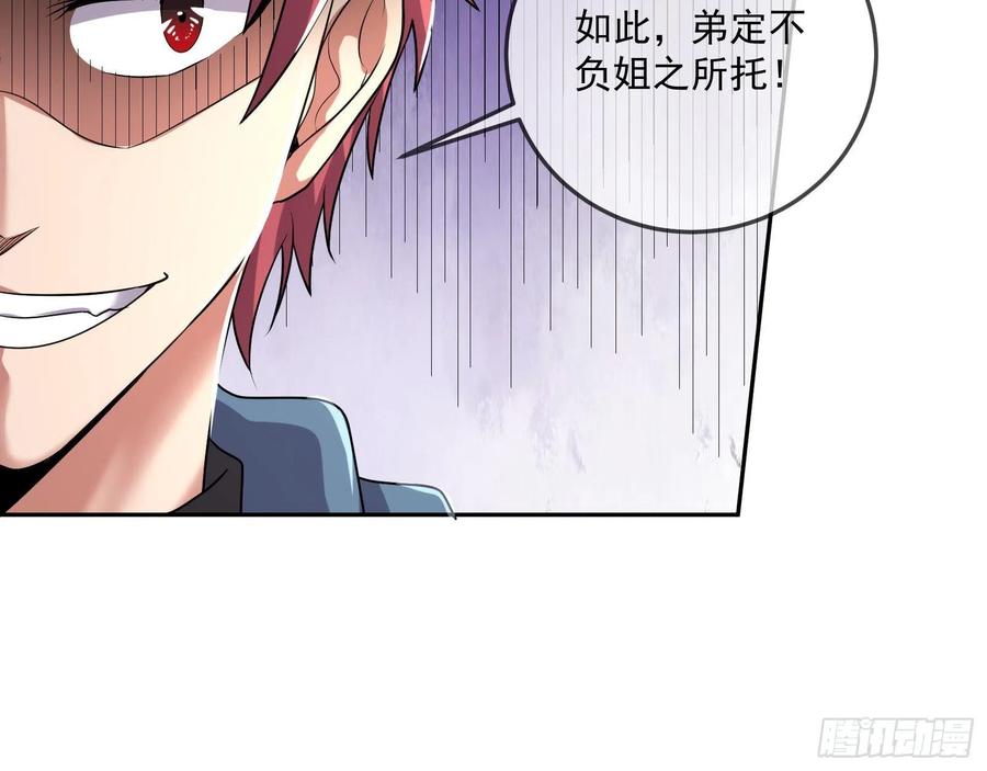 氪金大佬 - 死道友不死贫道 - 第122张图