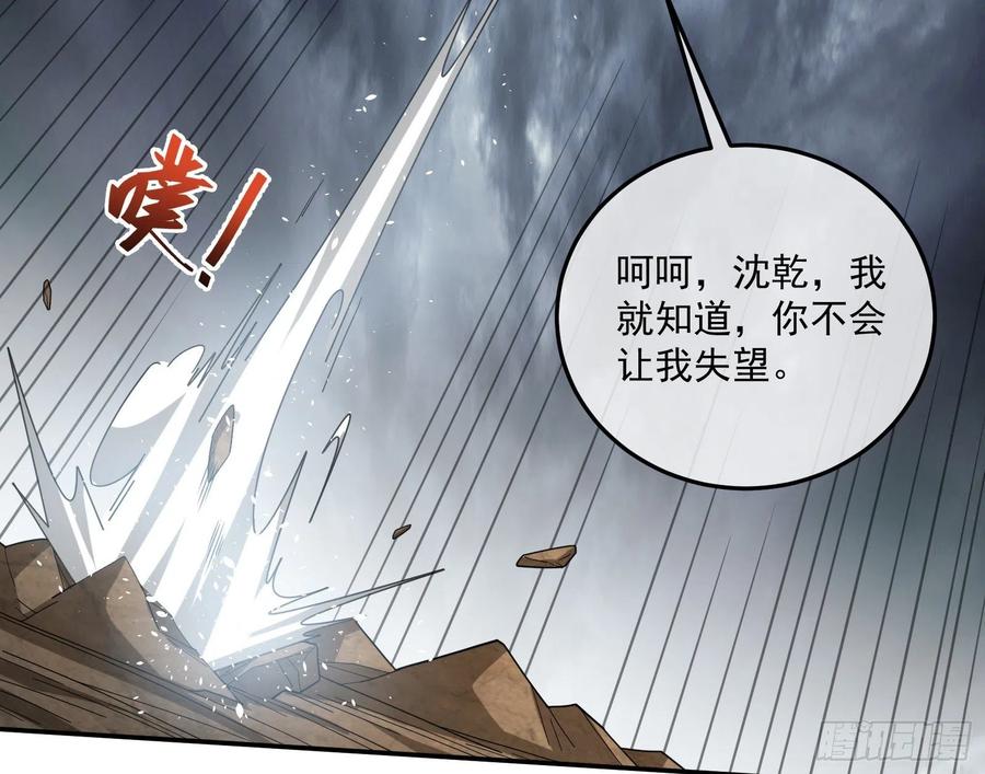 氪金大佬 - 死道友不死贫道 - 第69张图