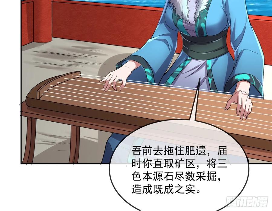 氪金大佬 - 死道友不死贫道 - 第111张图