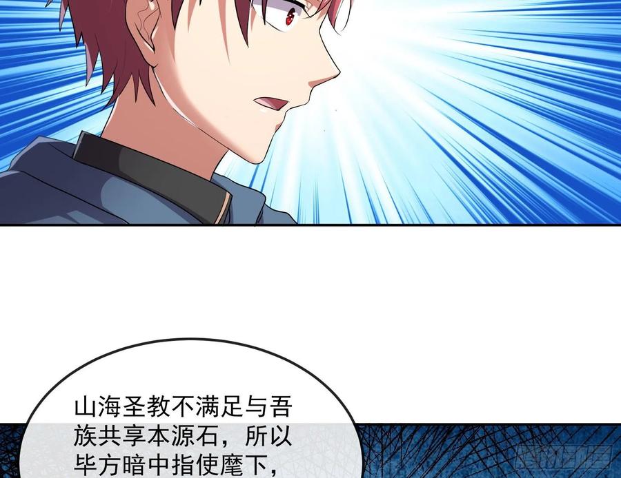 氪金大佬 - 死道友不死贫道 - 第103张图