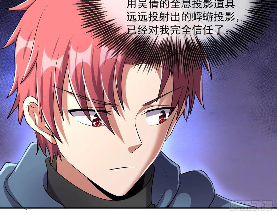 氪金大佬 - 死道友不死贫道 - 第109张图