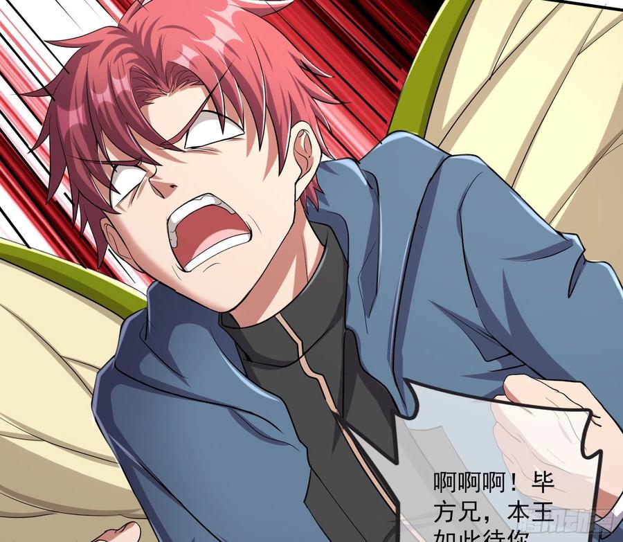 氪金大佬 - 死道友不死贫道 - 第37张图