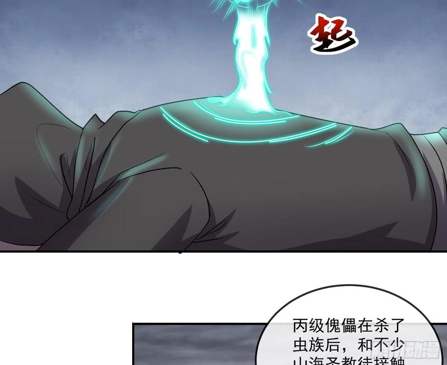 氪金大佬 - 死道友不死贫道 - 第21张图