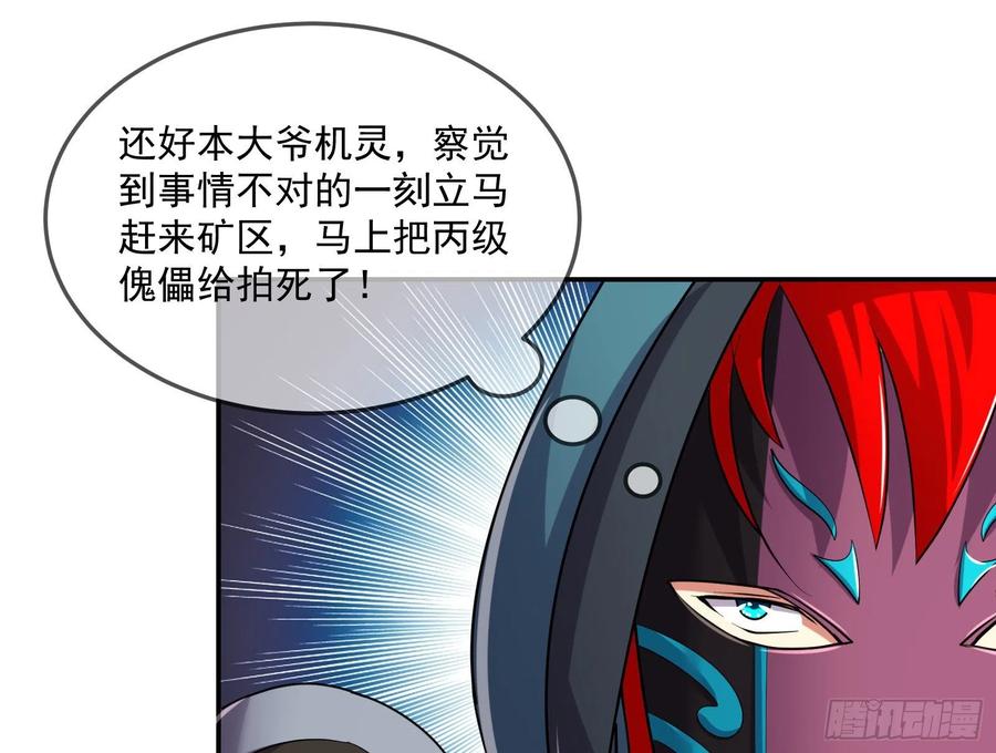 氪金大佬 - 死道友不死贫道 - 第11张图