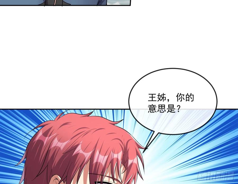 氪金大佬 - 死道友不死贫道 - 第102张图