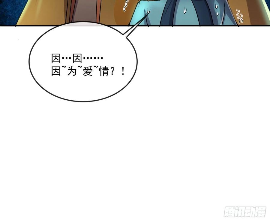 氪金大佬 - 死道友不死贫道 - 第30张图