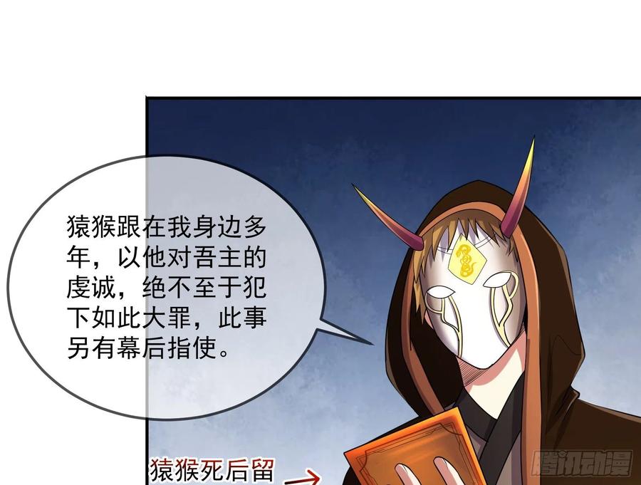 氪金大佬 - 死道友不死贫道 - 第15张图