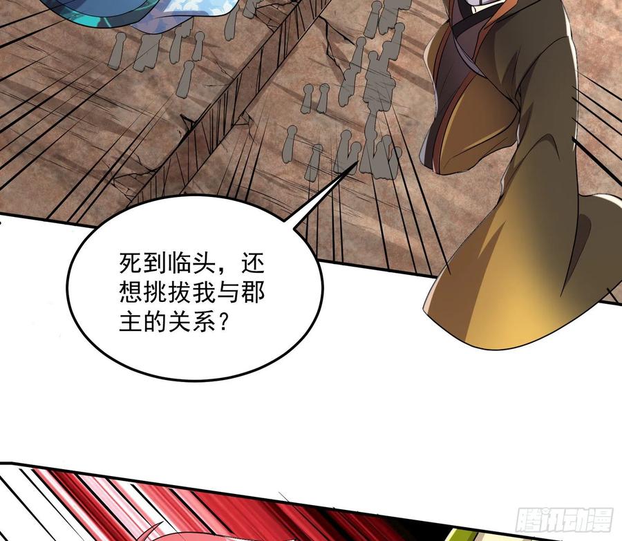 氪金大佬 - 死道友不死贫道 - 第36张图