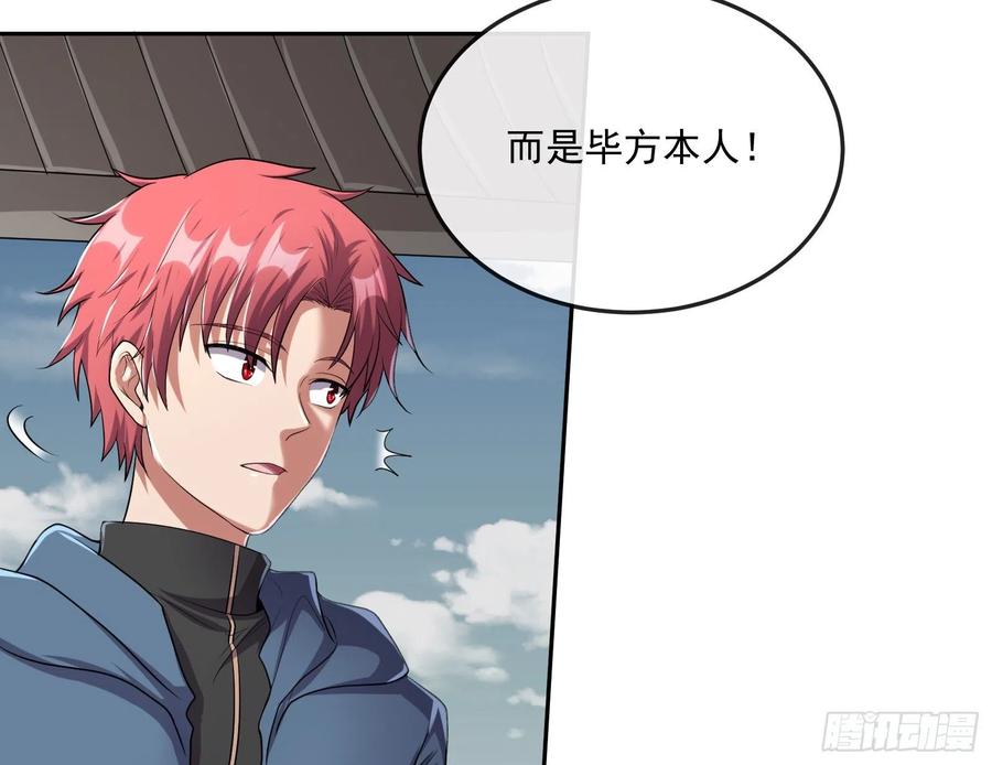 氪金大佬 - 死道友不死贫道 - 第101张图