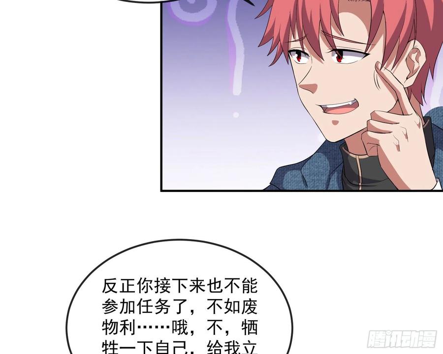 氪金大佬 - 死道友不死贫道 - 第77张图