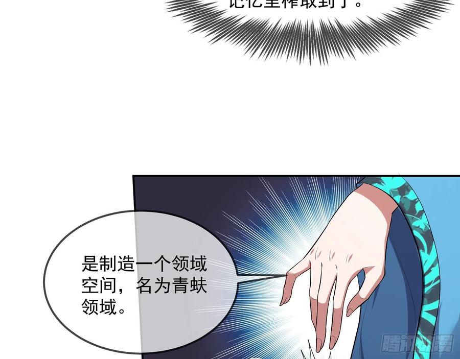 氪金大佬 - 死道友不死贫道 - 第118张图