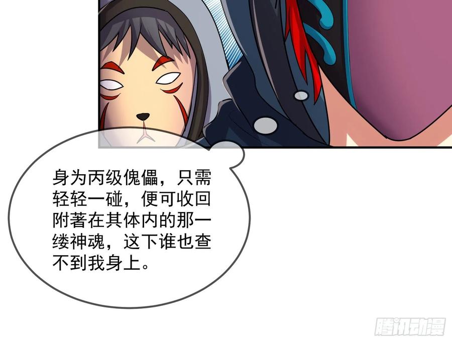 氪金大佬 - 死道友不死贫道 - 第12张图