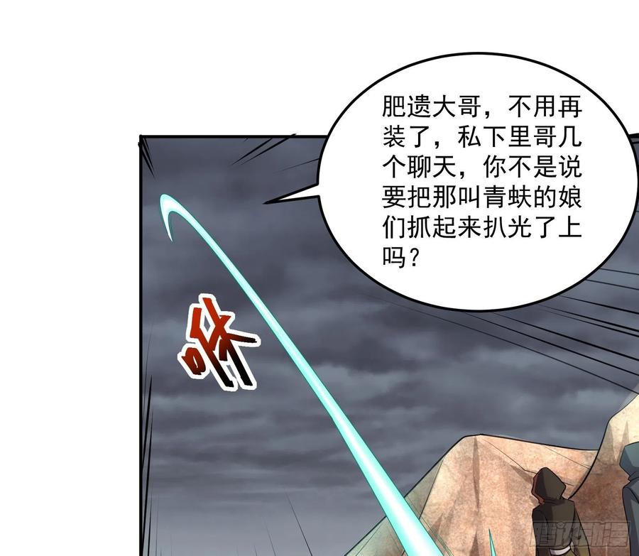 氪金大佬 - 死道友不死贫道 - 第31张图