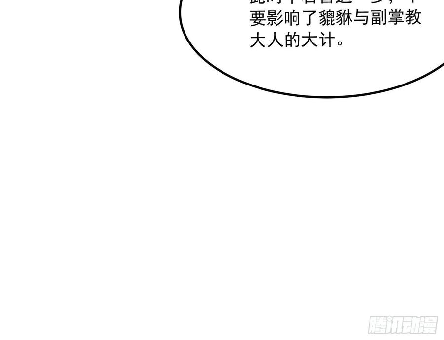 氪金大佬 - 浑水摸鱼 - 第148张图