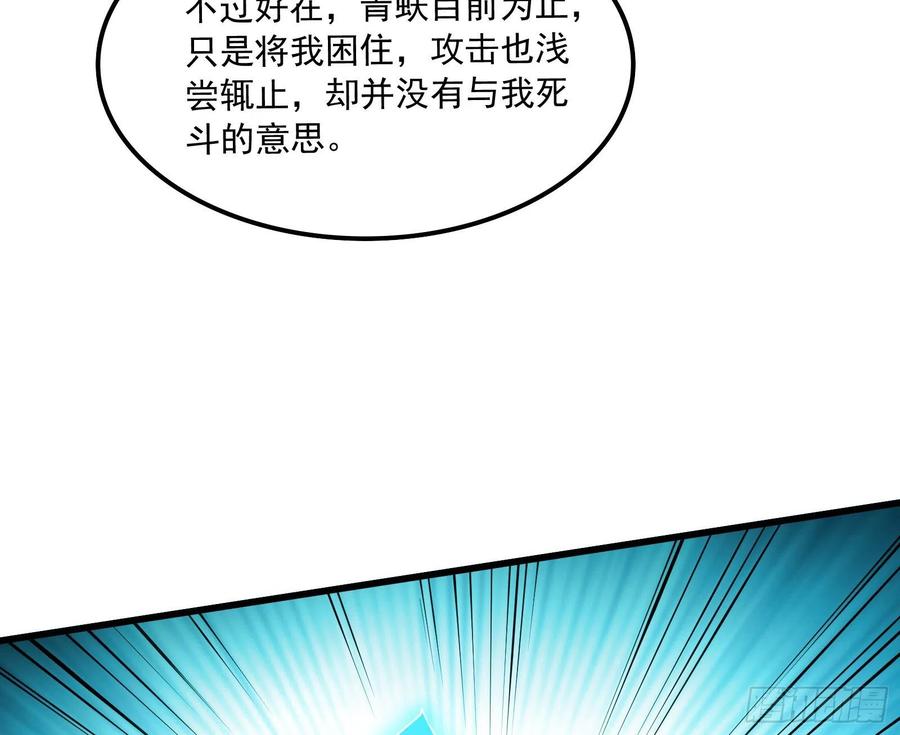 氪金大佬 - 浑水摸鱼 - 第138张图