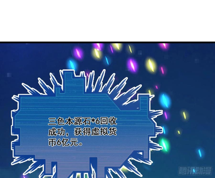 氪金大佬 - 浑水摸鱼 - 第88张图