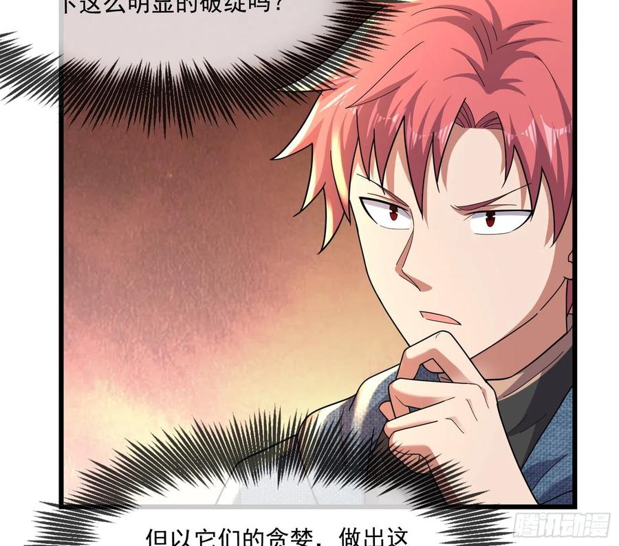 氪金大佬 - 浑水摸鱼 - 第68张图