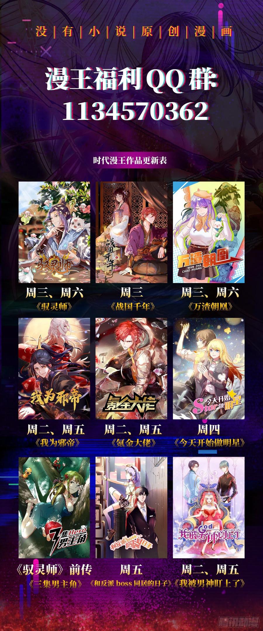 氪金大佬 - 浑水摸鱼 - 第181张图