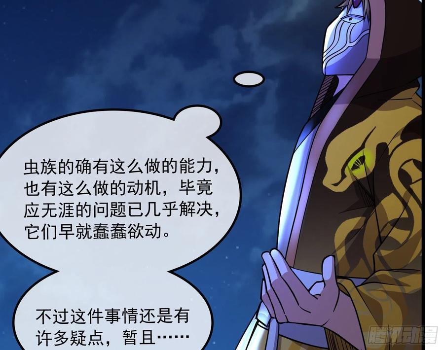 氪金大佬 - 浑水摸鱼 - 第43张图