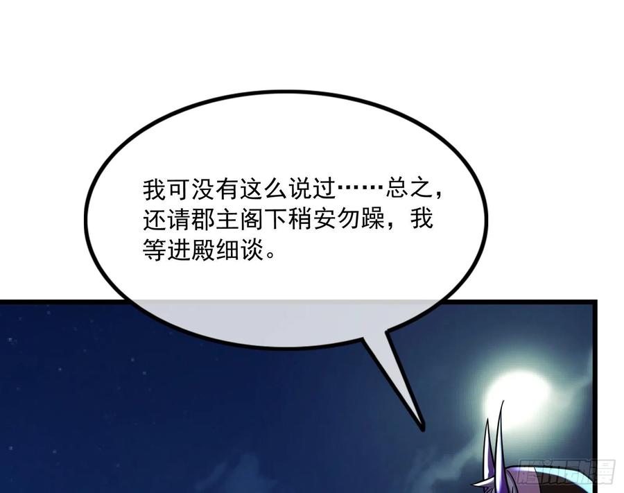 氪金大佬 - 浑水摸鱼 - 第42张图