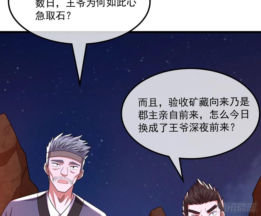 氪金大佬 - 浑水摸鱼 - 第82张图